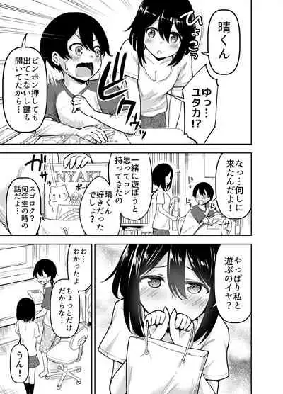 [Kidoukan (Kidou Muichi)] Ookiku Sodatta Osananajimi [Digital]