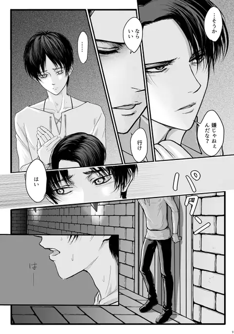 ずっとお前が好きだった