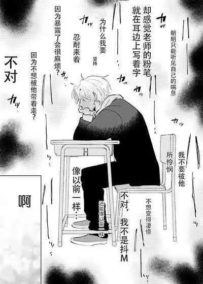 [Hamusuta no Kenami (Okita Uuuho)] Do-S to Do-M ga Deau Hanashi | 抖S与抖M相遇的故事 [Chinese] [看海汉化组] [Digital] [Incomplete]