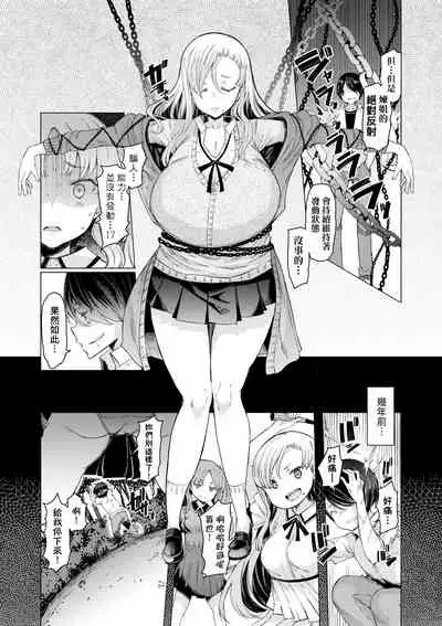 [EBA] Noryoku Gakuen Gekokujo ~Boku ga Gakuen o Seisu made~ | 能力學園下克上~我的學園支配之路~ [Chinese] [Digital]