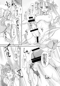 (Reitaisai 14) [TEDDY-PLAZA (Seo Tatsuya)] Shameimaru Kyouju no Hiritsuteki Aijou (Touhou Project)