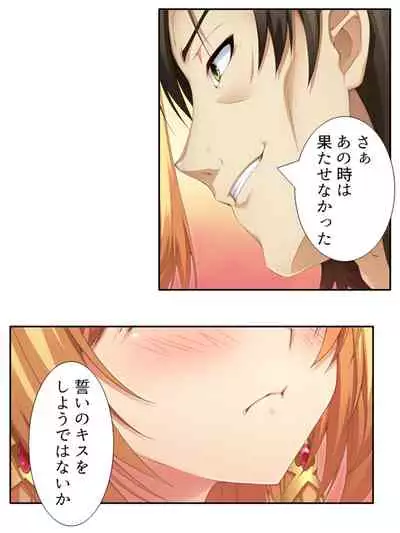 [アロマコミック]異世界で女神を寝取って淫紋●教 5巻