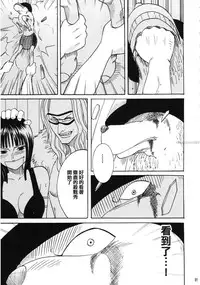 (C66) [Crimson Comics (Carmine)] Dancing Animation Run (One Piece) [Chinese] [木木]