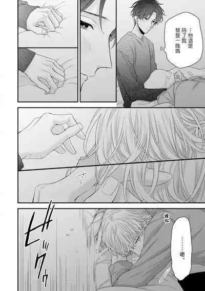 [Yoshio Akira] Shirayukihime ni Kuchizuke | 亲吻白雪姬 Ch. 1-10+番外1-2 [Chinese] [拾荒者汉化组] [Digital]