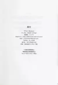 (C82) [ROCK'inChair (Jinnai)] Blossom (Mahou Shoujo Lyrical Nanoha)