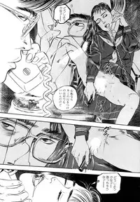 [Takashi Ishii] Maraque