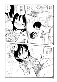 [Hamura Wataru] Kowareta Omocha - Broken toys