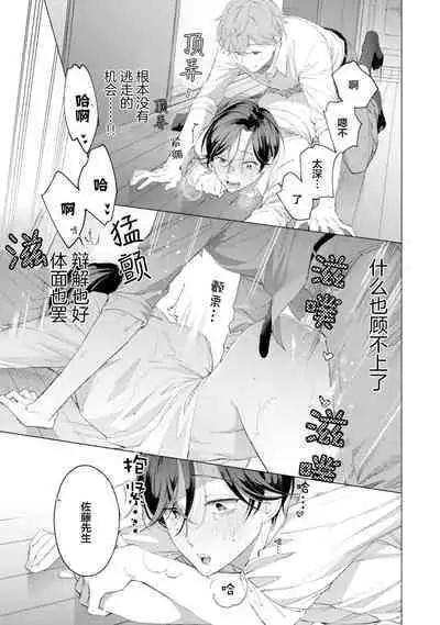 Shachouha Bokuno Iinaridesu|社长对我言听计从