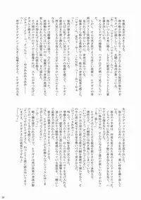 [Ringo Koucha (Futatsuki Kazuo, Kashimi Masao, Takamiya Sakura)] Daijoubu ! Maid Dakara ! (Hayate the Combat Butler)