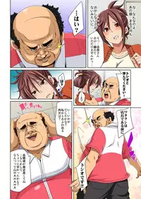 [Marui Maru] Hattara Yarechau!? Ero Seal ~Wagamama JK no Asoko o Tatta 1-mai de Dorei ni~ 1-12 [Digital]