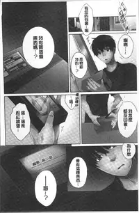 [Kouno Aya] Aneki (Deisuichuu) to... H Shichaimashita. [Chinese]