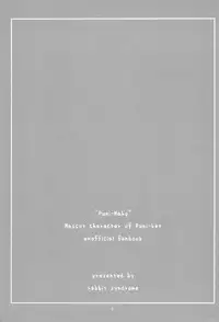 (Puniket 14) [rabbit syndrome (Rabbit)] PuniMaho (Puniket)