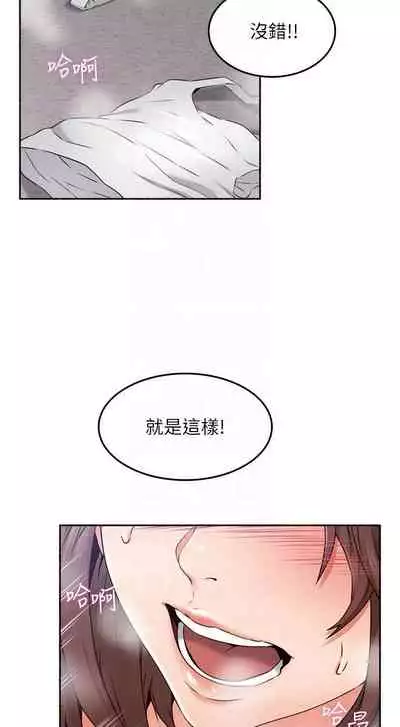 【周六更新】邻居人妻(作者:李周元 & 頸枕) 第1~49话