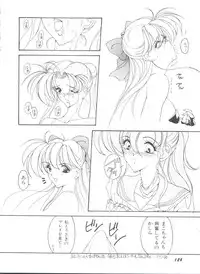 [Anthology] Bishoujo Doujinshi Anthology 18 - Moon Paradise 11 Tsuki no Rakuen (Bishoujo Senshi Sailor Moon)