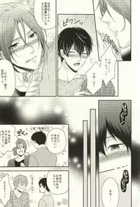 (C87) [Karaage of the Year (Karaage Muchio)] MAMATOMO (Free!)