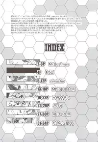 (COMIC1☆4) [TRIP SPIDER] PSPo2 Oioi Kekkou Omoshiroijanai Korya Goudoushi toka Tsukurazaru wo Enaiyone Special (Phantasy Star Portable 2)