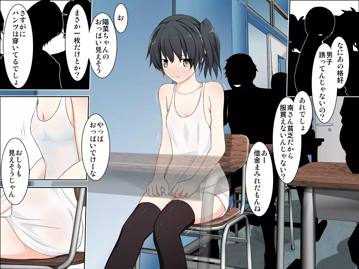 学校性育～完全版～