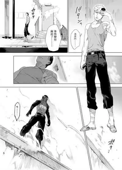 DARKNESS HOUND | 黑暗猎犬 01-04