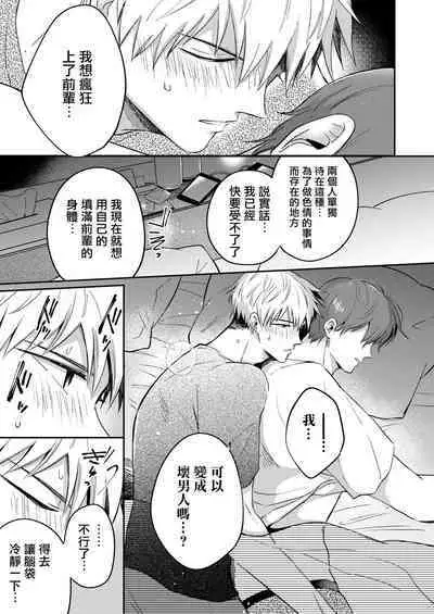 Ryman LoveHo Danshikai | 上班族爱情旅馆男子会 1 + Eros媚药篇 + 2.1+2.2