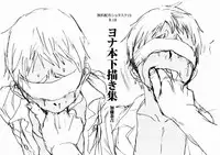 [Atelier Dr.Head's (Katou Chakichi)] Jonah hon Shitagaki Shuu - Katoucha Kichi