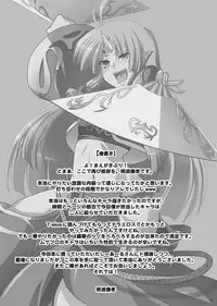 (サンクリ48) [C.R`s NEST] ド絶頂、極まりないです！