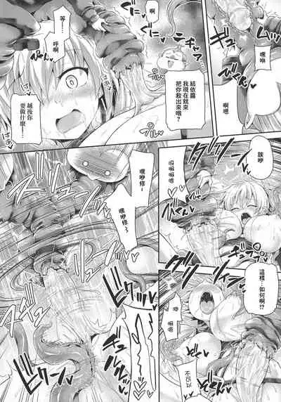 Futanari Gal Brave - Tsuiteru Gal Yuusha Isekai no ji ni Botsu