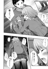 [Nectar] Kimi ga Haramu made Nando mo Aishiteru