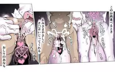 Mamono no Monogatari 0. 1