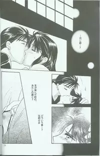 [Danna-sama to Watashi (Usaru Kichino)] Hikari ni Tsuite - Lonely Heart Sango Hen (Inuyasha)