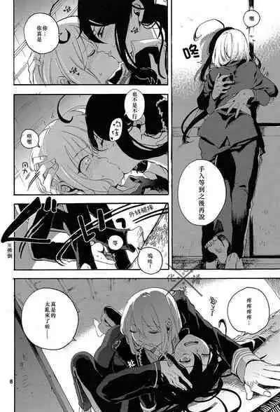 Fujiiro no Yoru | 藤色之夜