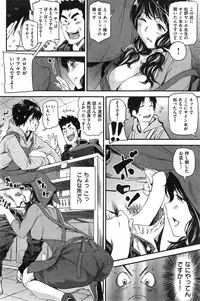 COMIC Shitsurakuten 2014-12