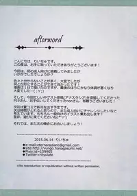 (SC2015 Summer) [eterna-radiare (Riichu)] Koyoi wa Waga Karada ni Maryoku o Ataeyo (THE IDOLM@STER CINDERELLA GIRLS)