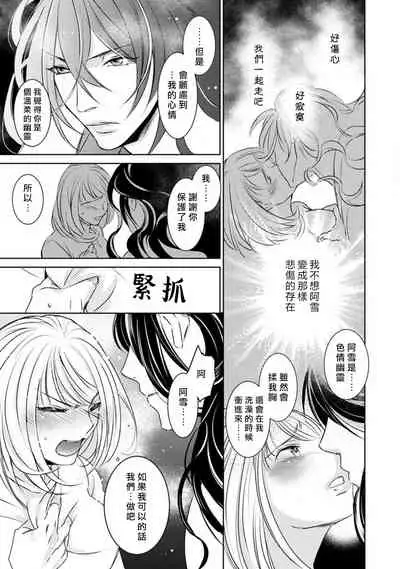 [Yu kichi] hentai ikemen yūrei ni maiban osowa rete imasu. | 每晚被變態帥哥幽靈襲擊1 [Chinese] [莉赛特汉化组]