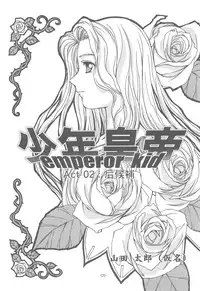 (C64) [Otonano Do-wa (Takei Masaki)] Otonano Do-wa Vol. 14 & Jokei Kazoku Senga shuu