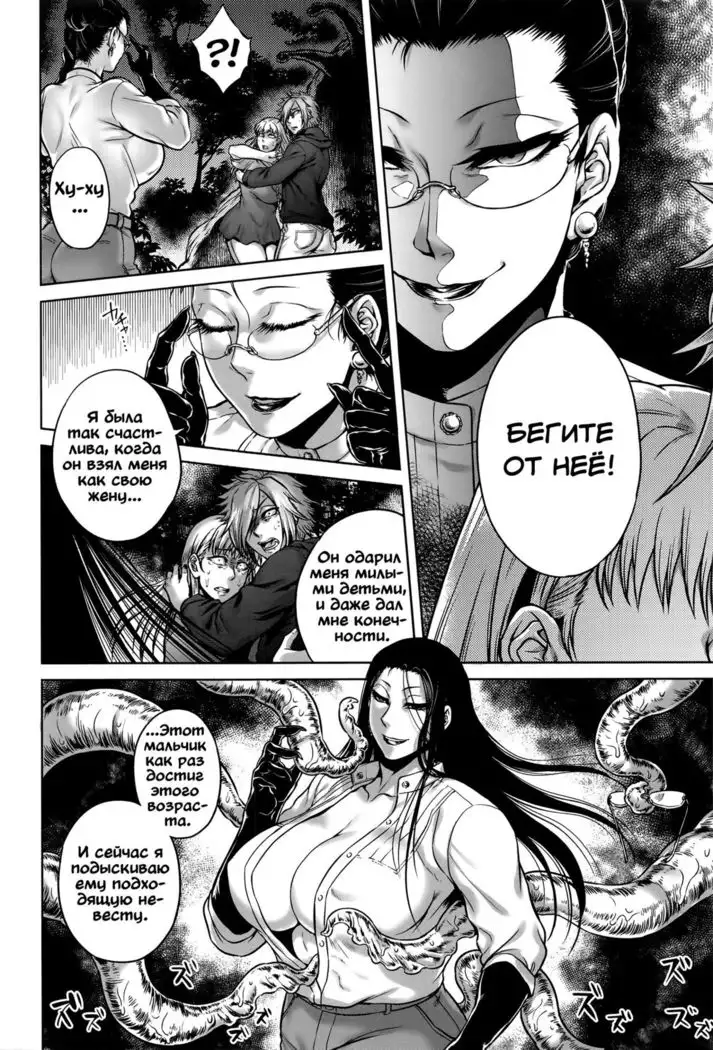 Hachishaku Hachiwa Keraku Meguri - Igyou Kaikitan - ch.5