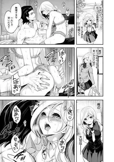 [Miyahara Ayumu] Suki na Ko ga, Betsu no Otoko to [Digital]