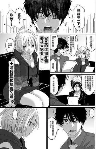 Itaiamai | 痛苦的甜蜜 Ch. 1-21