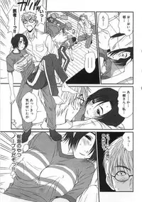 [Sano Takayoshi] Kazamidori Triangle Vol.1