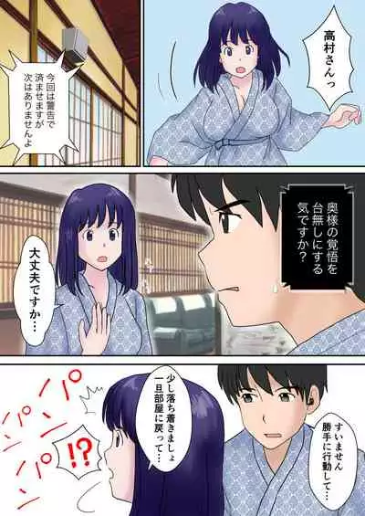 夫婦交換の宿