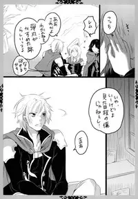 [Honey QP (Inochi Wazuka)] Gochisou Kouhosei (Final Fantasy Type-0) [Digital]