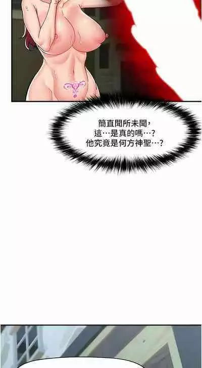 King of hypnotist in Isekai | 异世界催眠王