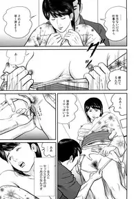 [Suzuki Hiromichi] Uzukun desu -Hontouni Atta Hitozuma no Nikki- - It Aches -The Diary of the Married Woman whom it was Written to Read.-