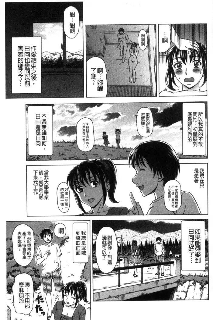 Nikuhida no Kioku | 肉壁的回憶錄