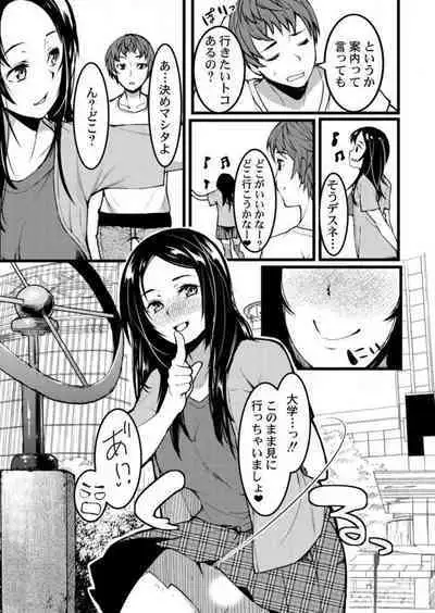 [Kiryu Masumi] Keshikaran Karada no Mei o Bureikou de Yaritai Houdai! ~Oji-san, Nippon Bunka o Oshieru to Shoushite Mei ni Hamechaimashita!~ 1-3