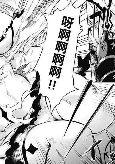 回复术士的重来人生 第1卷