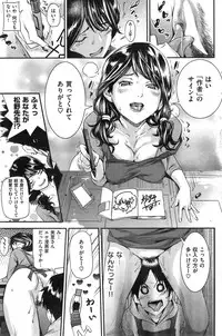 COMIC Shitsurakuten 2014-12