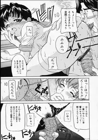 [Uchida Koneri] Puripuri Ranbu