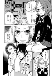 [Yokoyari Mengo] Mokkai Shiyo? [Digital]