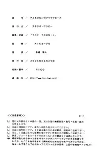 (CR35) [Studio Wallaby (Kika = Zaru)] Nami to Robin no I Love Piece (One Piece) [English] {Doujin-Moe.us}