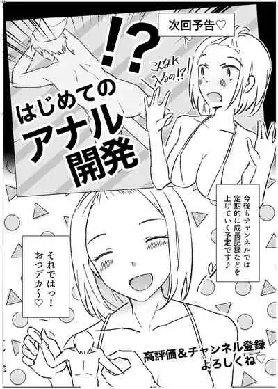 Alien / Giantess / Size difference joint magazine Total mobilization !! Deluxe special issue